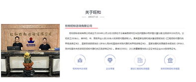 工程招標信息 招標信息 旺和招標咨詢