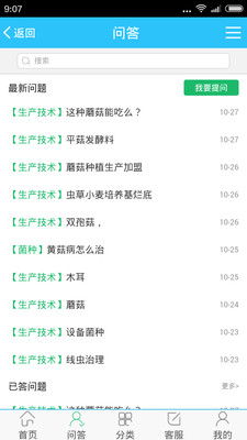 食用菌商務(wù)網(wǎng)