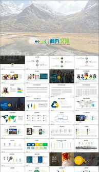 pptx對比創(chuàng)意 pptx格式對比創(chuàng)意素材圖片 pptx對比創(chuàng)意設(shè)計模板 