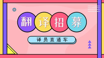 招聘 英文翻譯,底薪6500 上海免費醫療 三餐全包