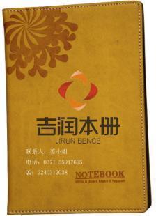 供應鄭州商務皮革筆記本、河南商務皮革筆記本冊_辦公、文教_世界工廠網中國產品信息庫